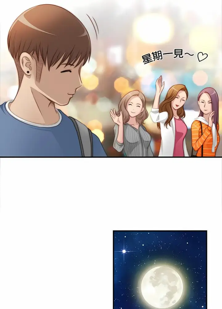 漫画《手工饰品工厂/秘密工坊》第25话第11张图