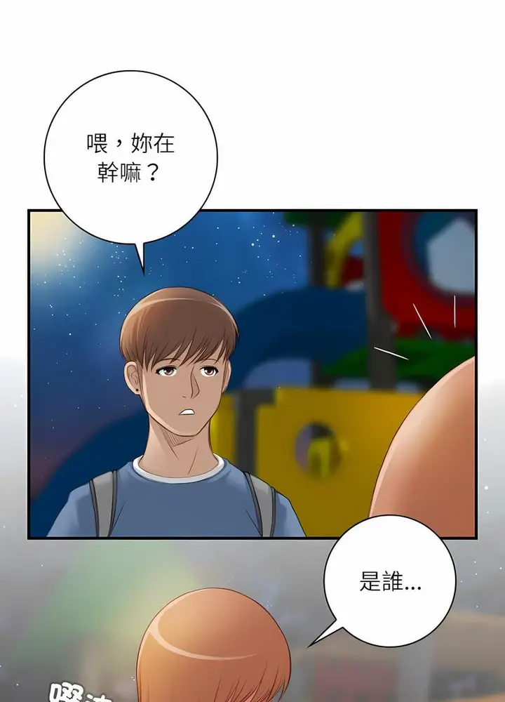 漫画《手工饰品工厂/秘密工坊》第25话第20张图