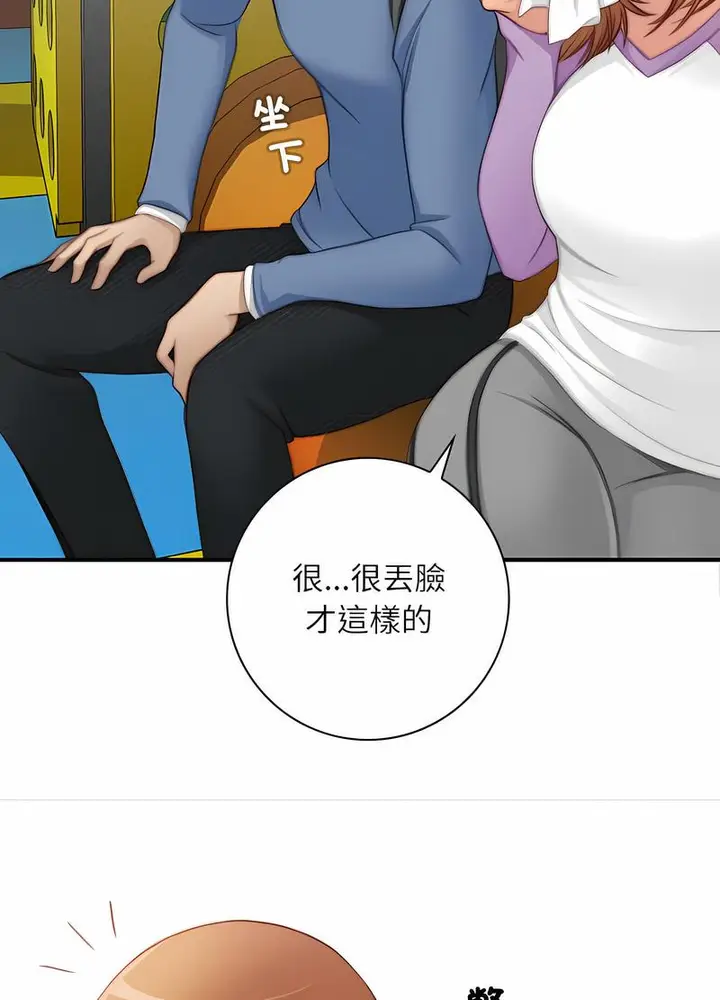漫画《手工饰品工厂/秘密工坊》第25话第28张图
