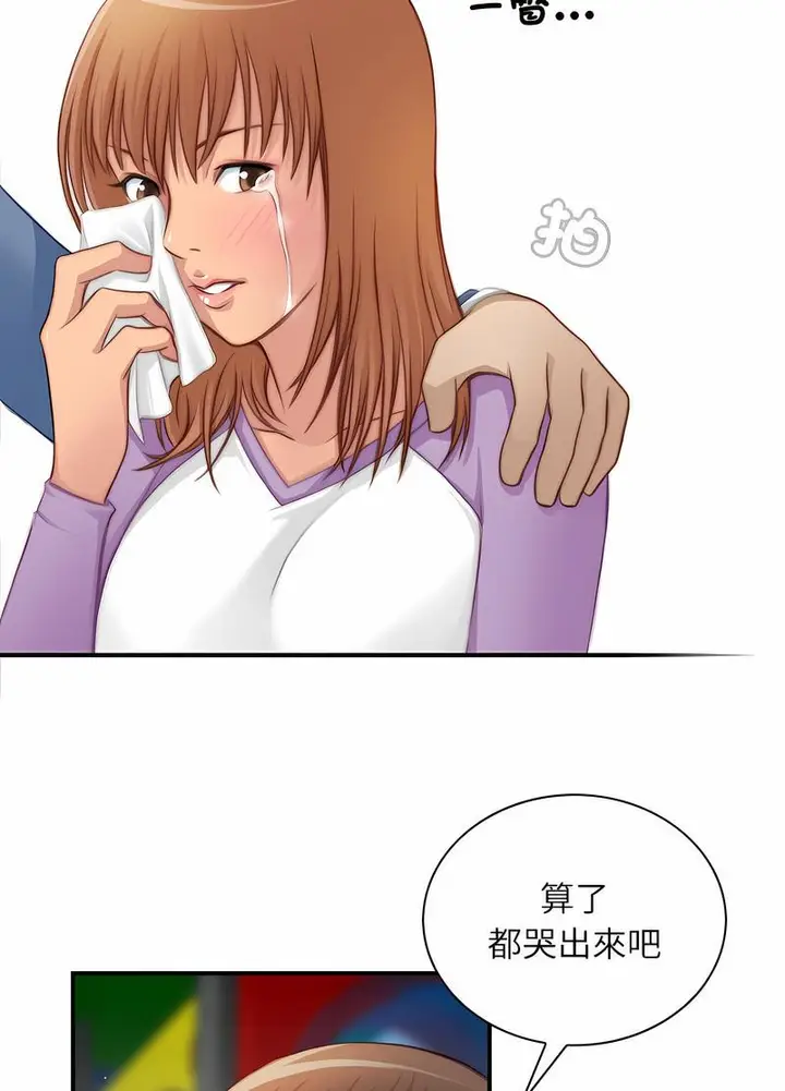 漫画《手工饰品工厂/秘密工坊》第25话第29张图