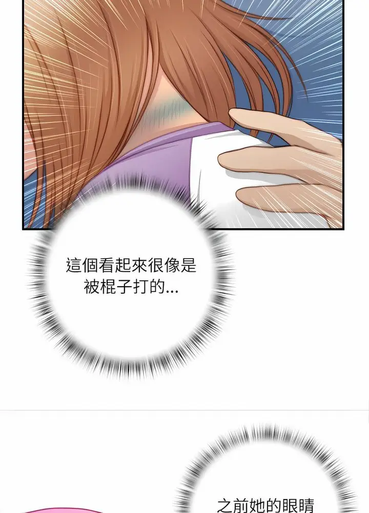 漫画《手工饰品工厂/秘密工坊》第25话第34张图