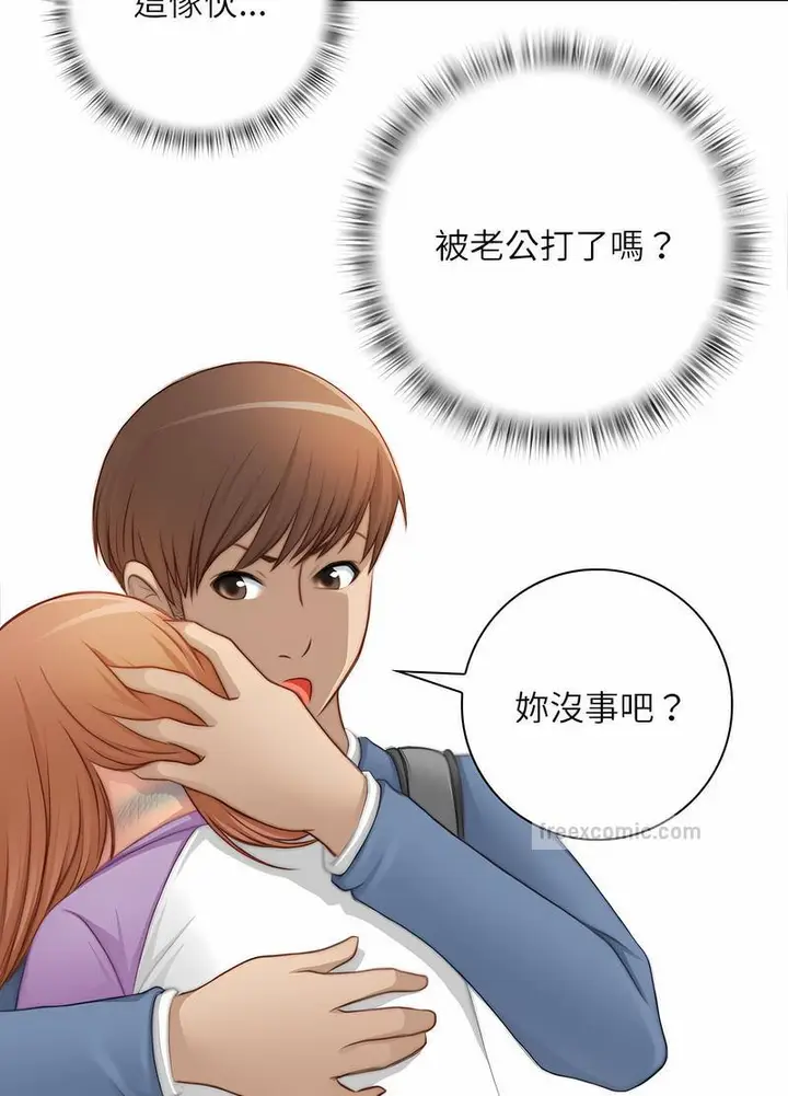 漫画《手工饰品工厂/秘密工坊》第25话第36张图