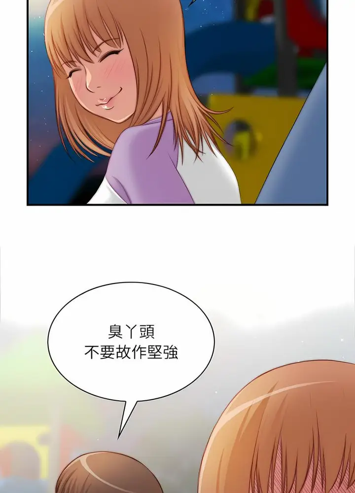 漫画《手工饰品工厂/秘密工坊》第25话第39张图