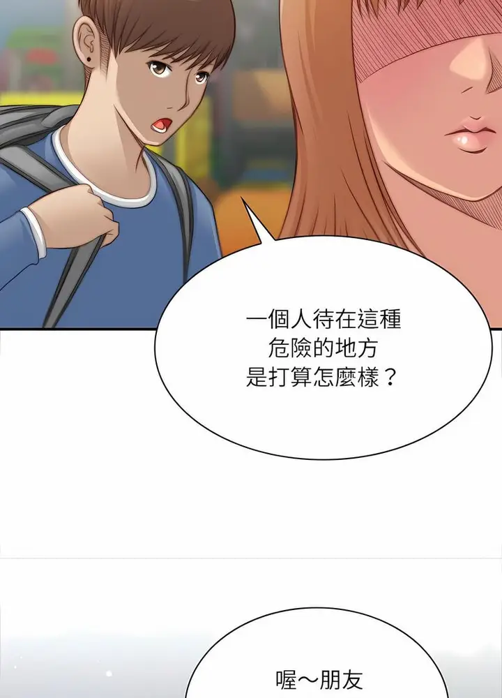 漫画《手工饰品工厂/秘密工坊》第25话第40张图