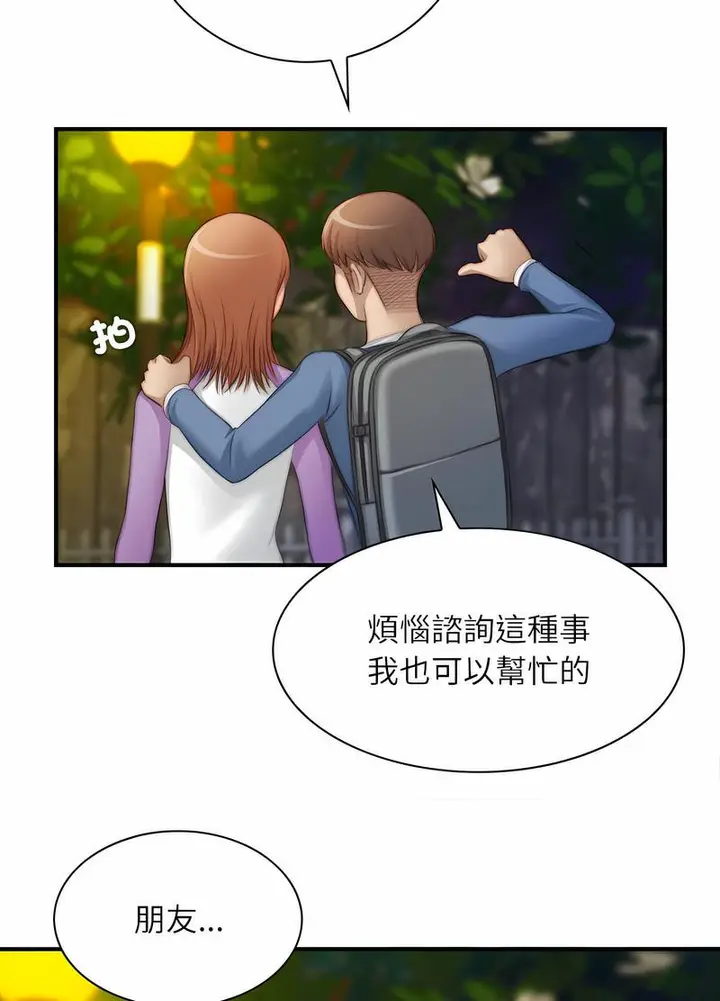 漫画《手工饰品工厂/秘密工坊》第25话第43张图