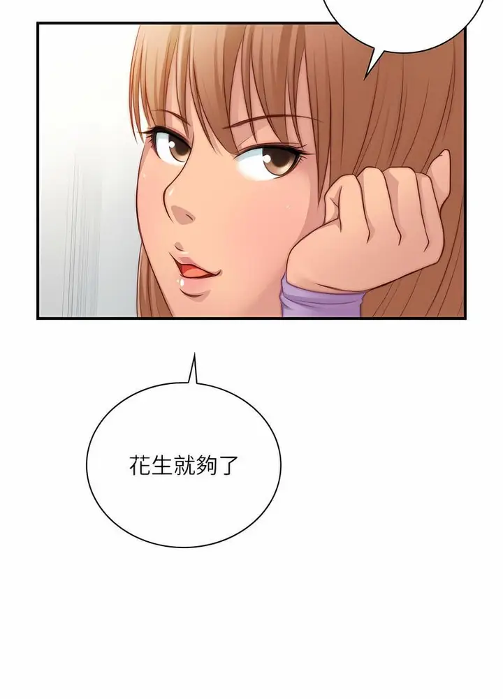 漫画《手工饰品工厂/秘密工坊》第25话第50张图