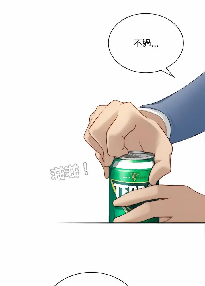 漫画《手工饰品工厂/秘密工坊》第25话第51张图
