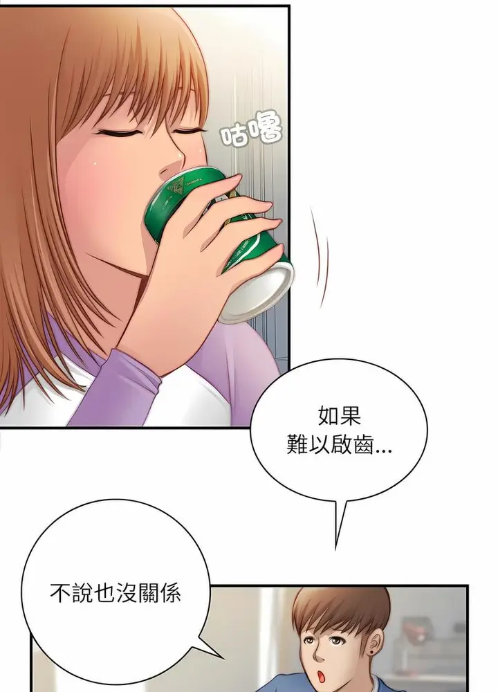 漫画《手工饰品工厂/秘密工坊》第25话第53张图