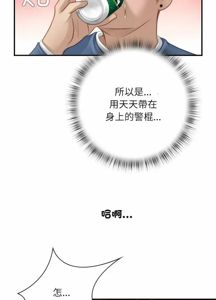 漫画《手工饰品工厂/秘密工坊》第25话第60张图