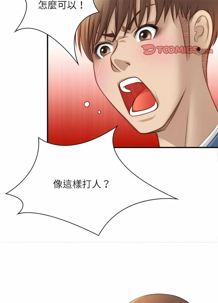 漫画《手工饰品工厂/秘密工坊》第25话第61张图