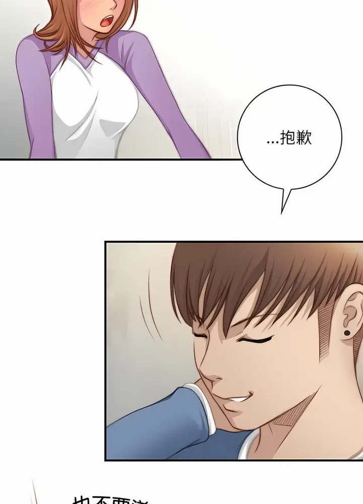 漫画《手工饰品工厂/秘密工坊》第26话第12张图