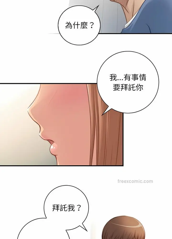 漫画《手工饰品工厂/秘密工坊》第26话第18张图