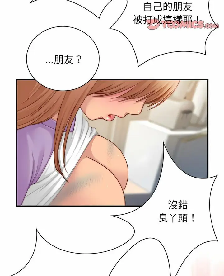 漫画《手工饰品工厂/秘密工坊》第26话第2张图