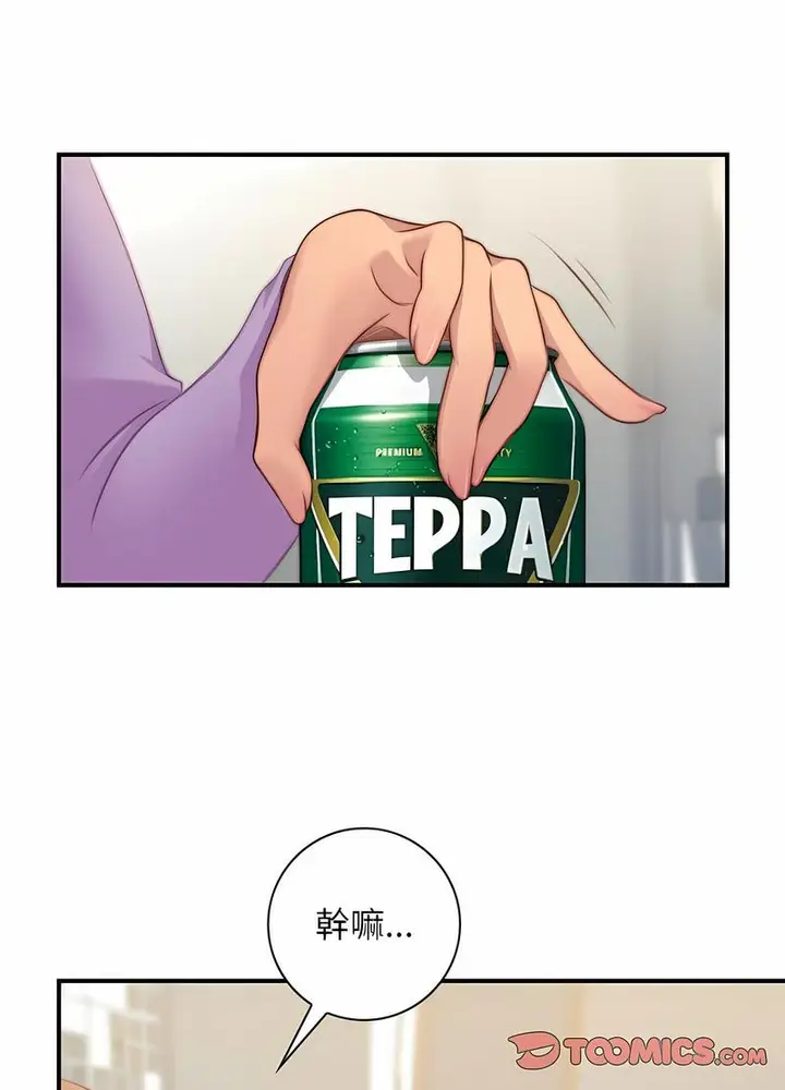 漫画《手工饰品工厂/秘密工坊》第26话第21张图