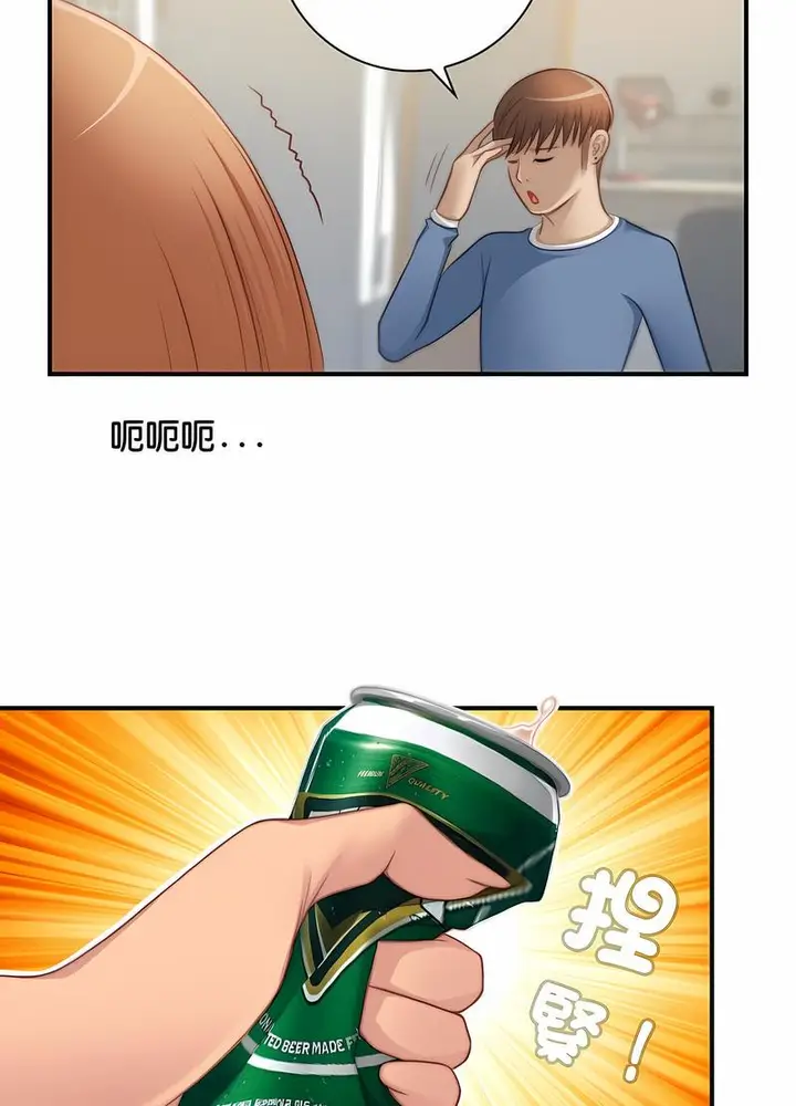 漫画《手工饰品工厂/秘密工坊》第26话第23张图