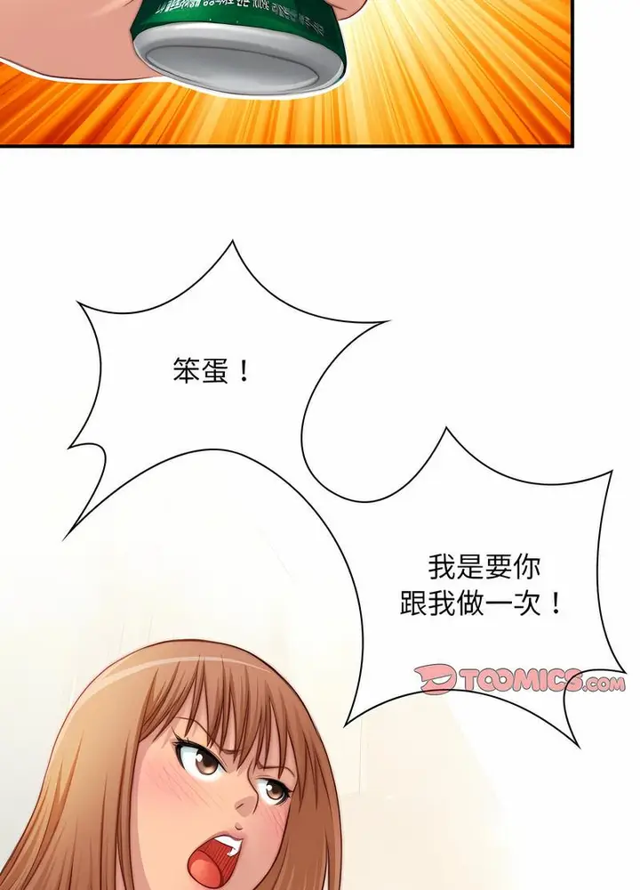 漫画《手工饰品工厂/秘密工坊》第26话第24张图