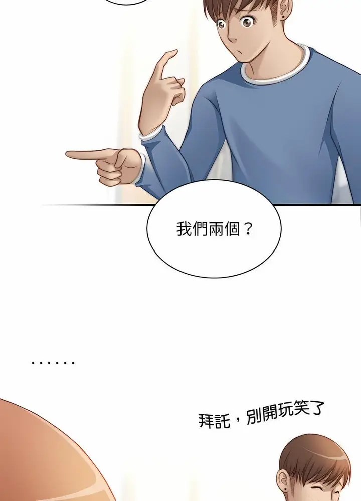 漫画《手工饰品工厂/秘密工坊》第26话第26张图
