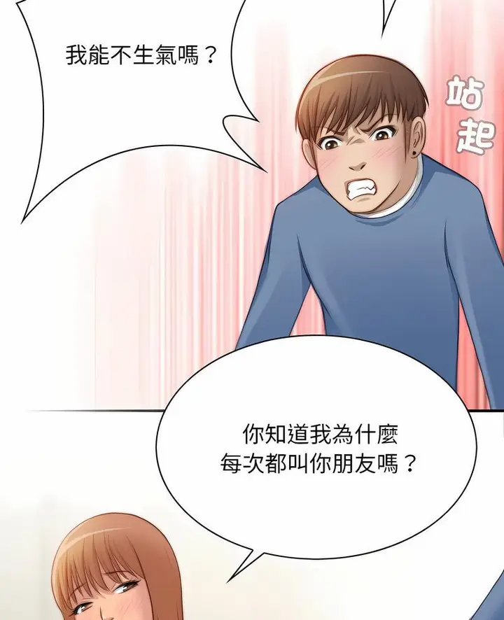 漫画《手工饰品工厂/秘密工坊》第26话第3张图