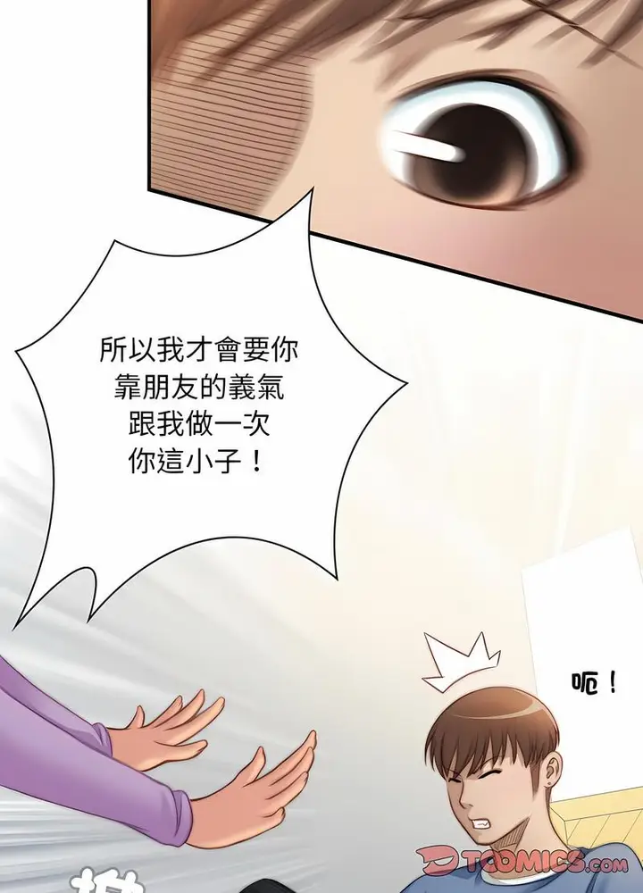 漫画《手工饰品工厂/秘密工坊》第26话第35张图