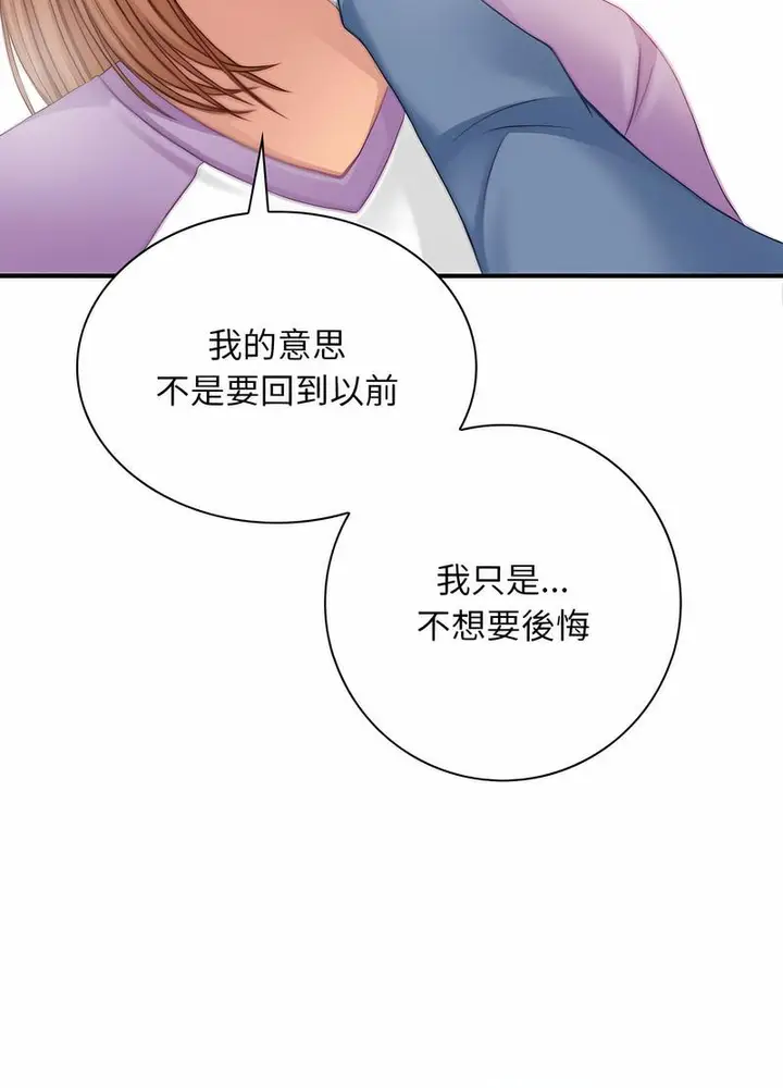 漫画《手工饰品工厂/秘密工坊》第26话第40张图