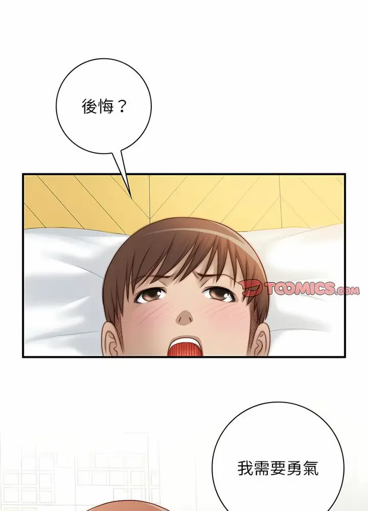 漫画《手工饰品工厂/秘密工坊》第26话第41张图