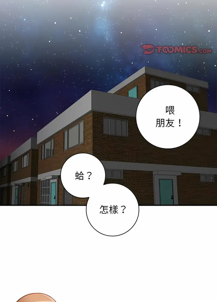 漫画《手工饰品工厂/秘密工坊》第26话第61张图