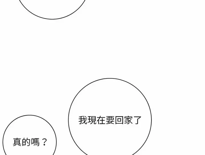 漫画《手工饰品工厂/秘密工坊》第26话第65张图