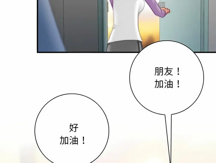 漫画《手工饰品工厂/秘密工坊》第26话第68张图