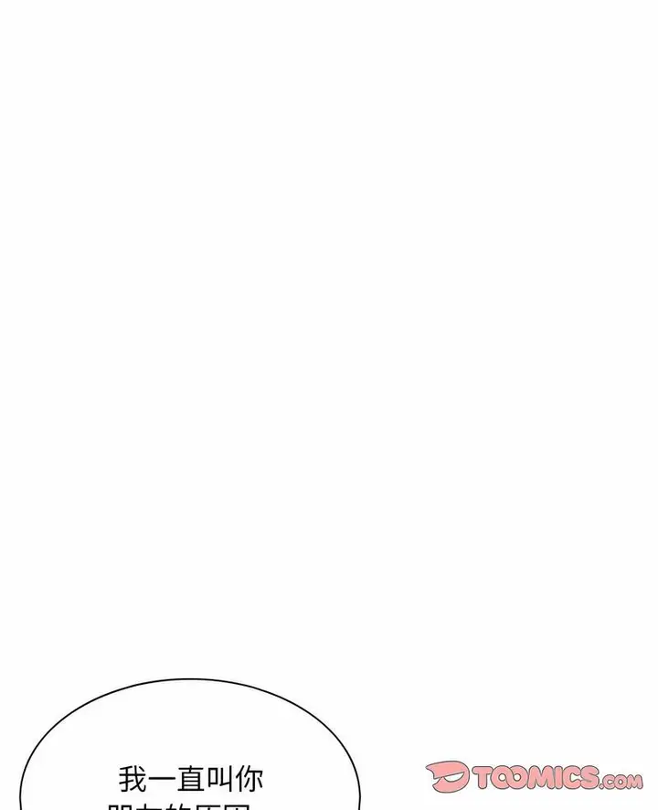 漫画《手工饰品工厂/秘密工坊》第26话第7张图