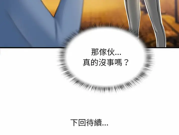 漫画《手工饰品工厂/秘密工坊》第26话第70张图