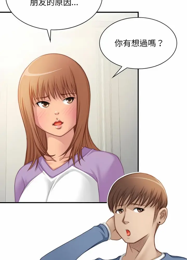 漫画《手工饰品工厂/秘密工坊》第26话第8张图