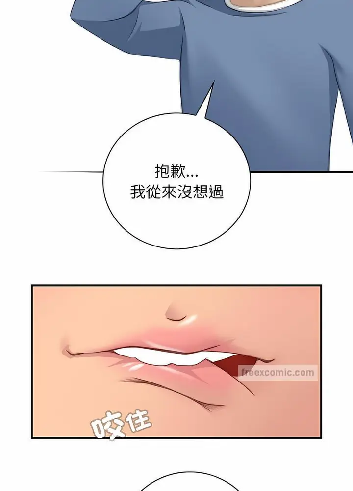 漫画《手工饰品工厂/秘密工坊》第26话第9张图