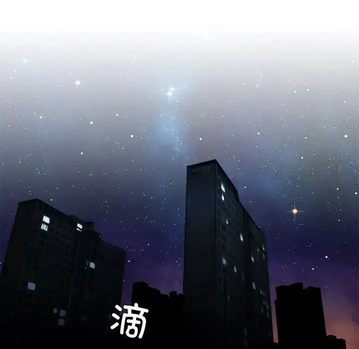 漫画《手工饰品工厂/秘密工坊》第27话第15张图