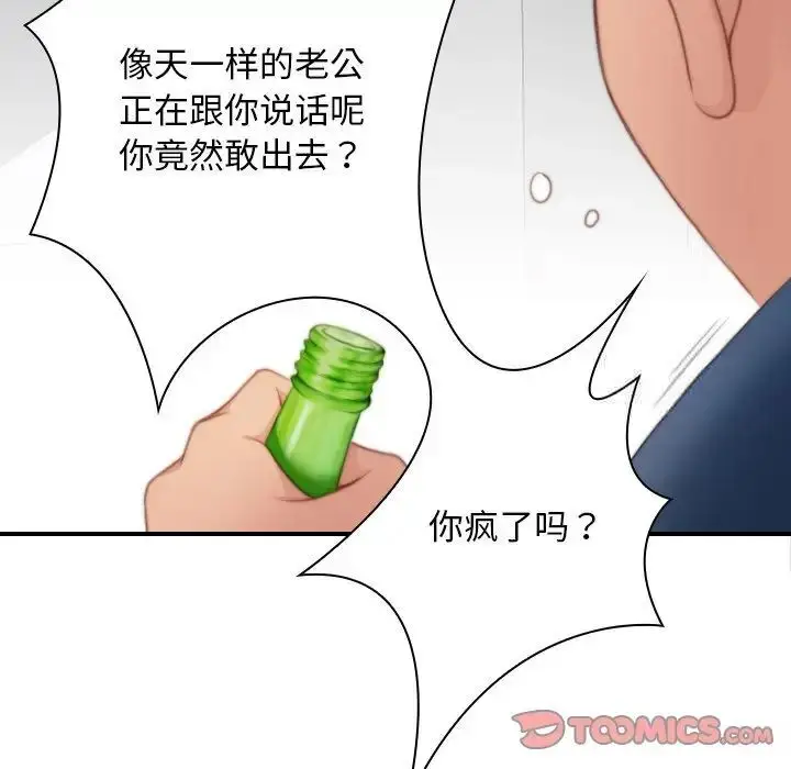 漫画《手工饰品工厂/秘密工坊》第27话第18张图