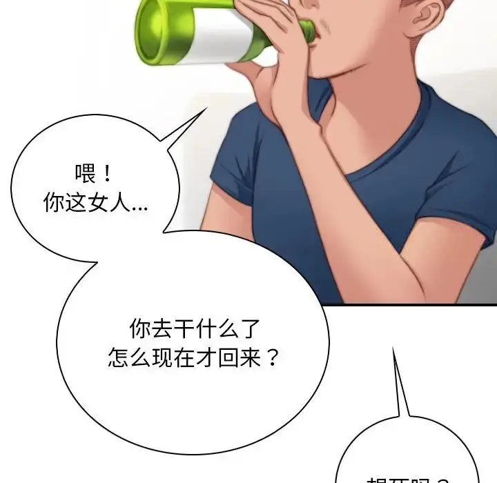 漫画《手工饰品工厂/秘密工坊》第27话第21张图