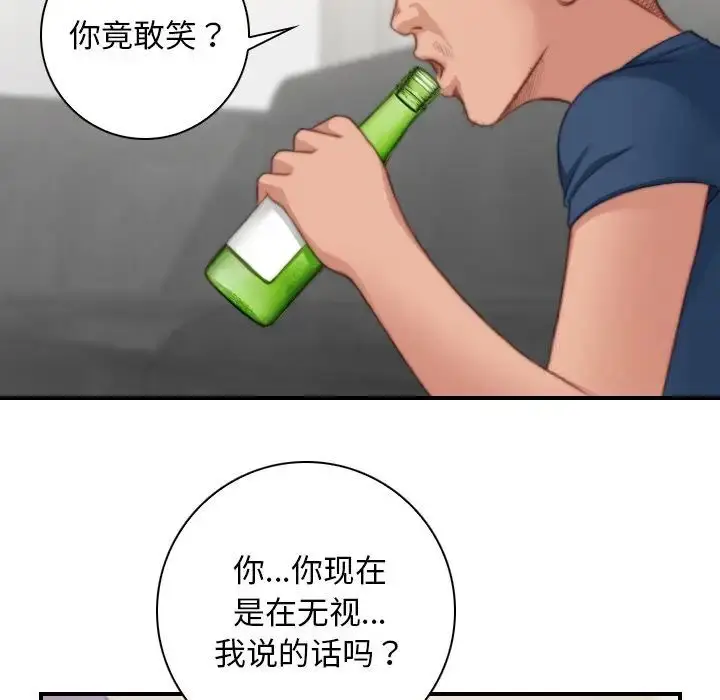 漫画《手工饰品工厂/秘密工坊》第27话第23张图