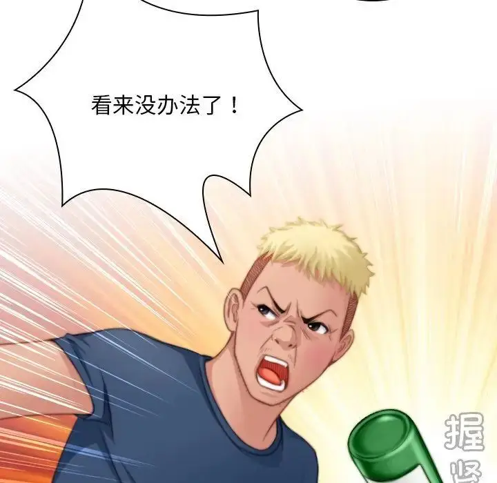 漫画《手工饰品工厂/秘密工坊》第27话第25张图