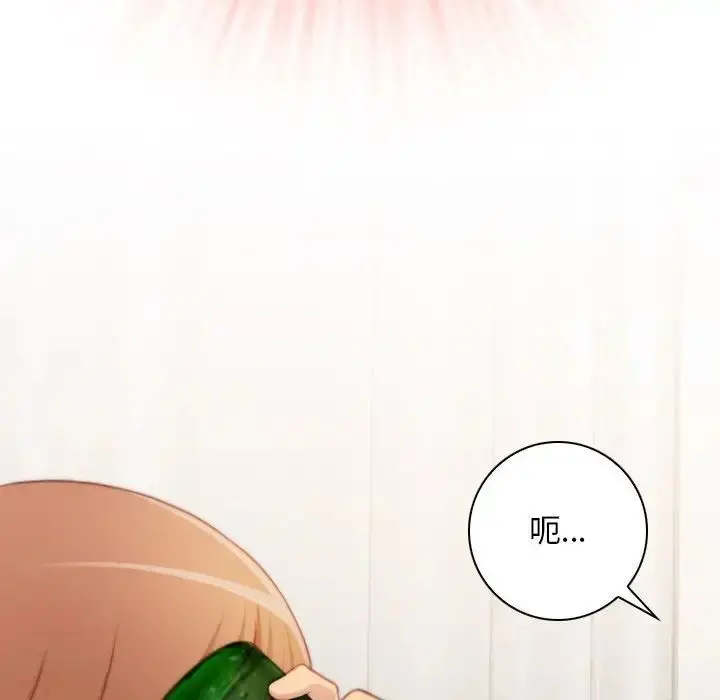 漫画《手工饰品工厂/秘密工坊》第27话第29张图