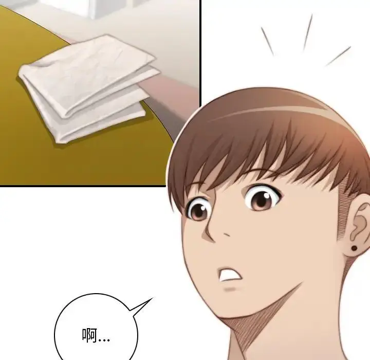 漫画《手工饰品工厂/秘密工坊》第27话第35张图