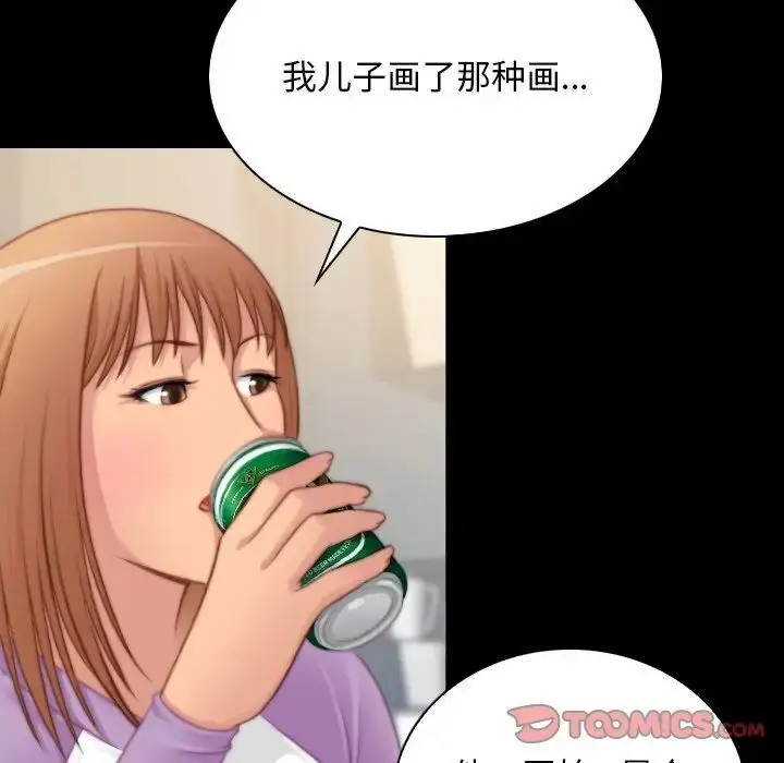 漫画《手工饰品工厂/秘密工坊》第27话第38张图