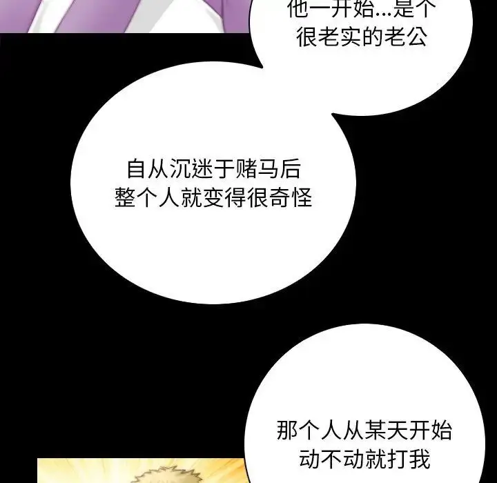 漫画《手工饰品工厂/秘密工坊》第27话第39张图