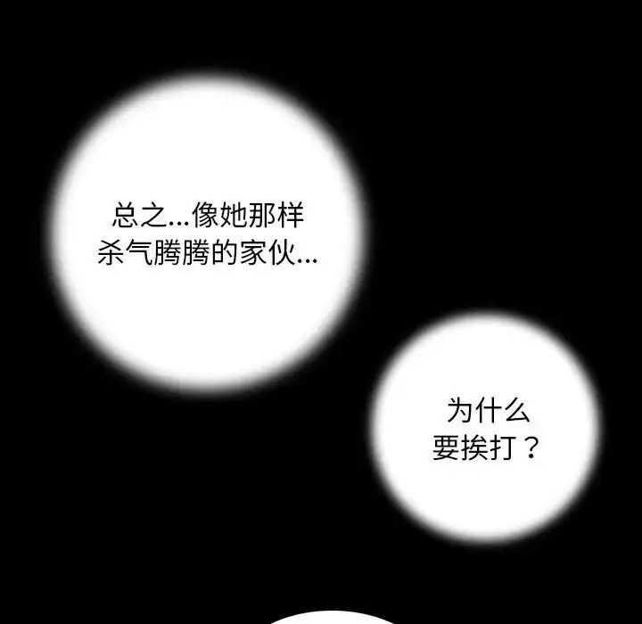 漫画《手工饰品工厂/秘密工坊》第27话第45张图