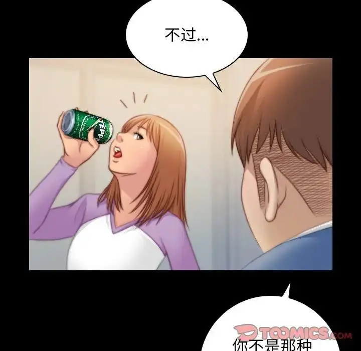 漫画《手工饰品工厂/秘密工坊》第27话第46张图