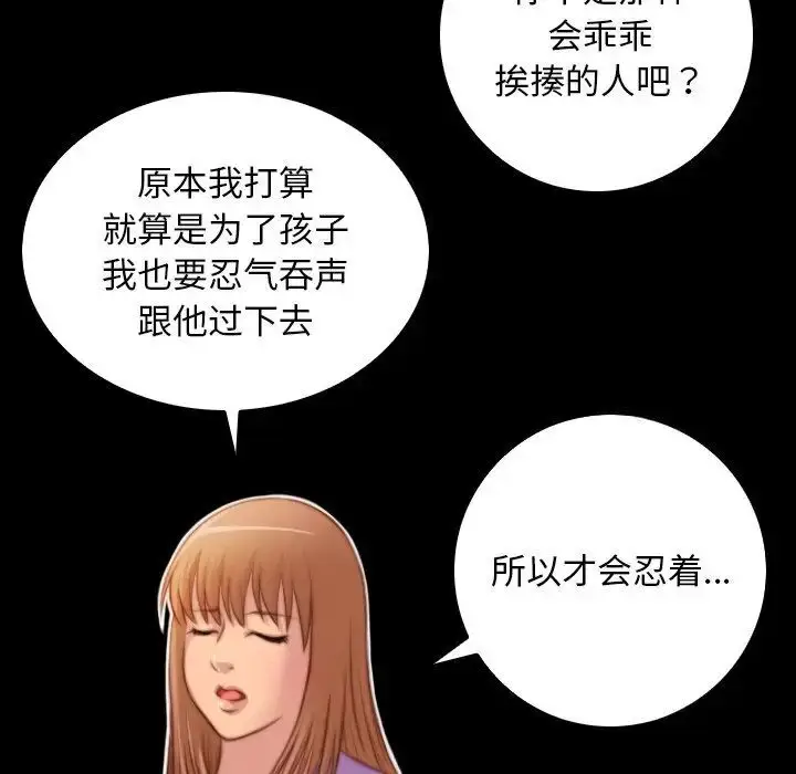 漫画《手工饰品工厂/秘密工坊》第27话第47张图