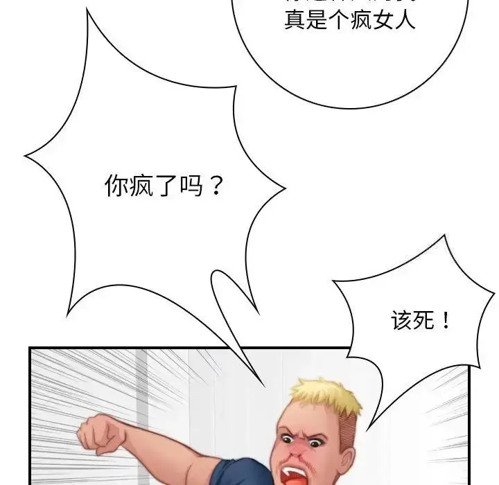 漫画《手工饰品工厂/秘密工坊》第27话第51张图