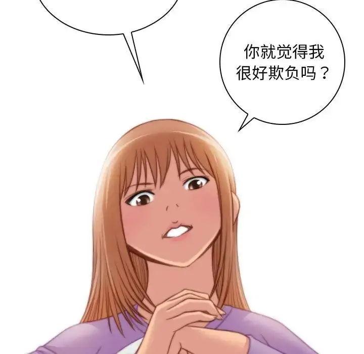 漫画《手工饰品工厂/秘密工坊》第27话第55张图