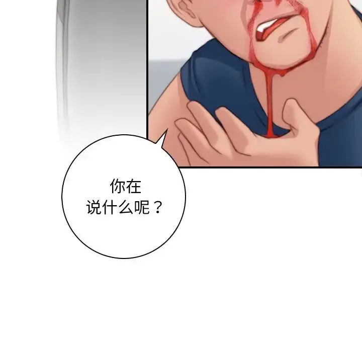 漫画《手工饰品工厂/秘密工坊》第27话第57张图