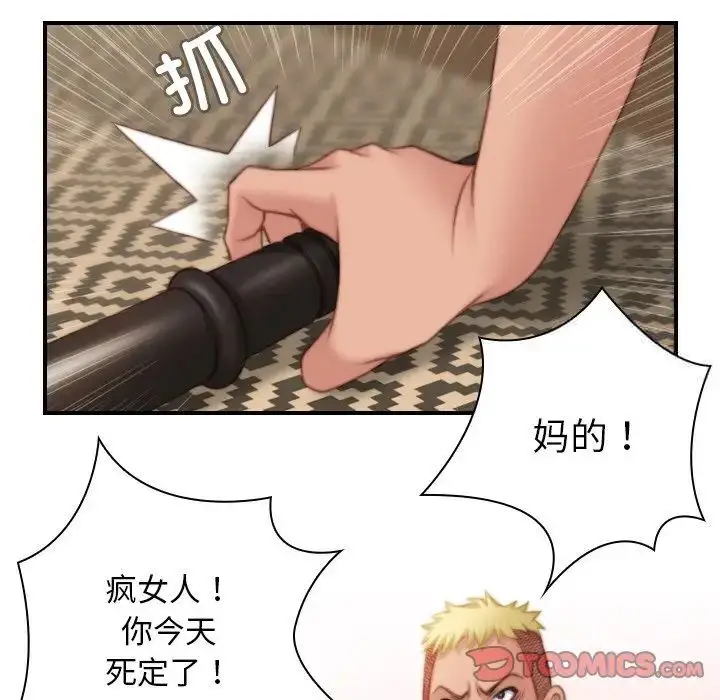 漫画《手工饰品工厂/秘密工坊》第27话第58张图