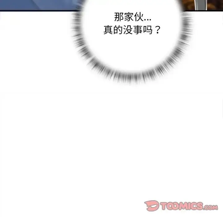 漫画《手工饰品工厂/秘密工坊》第27话第6张图