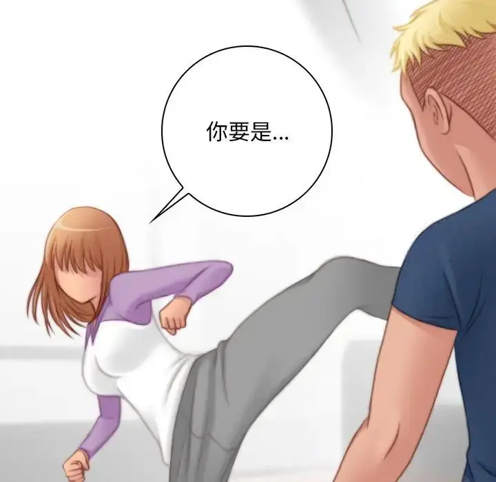漫画《手工饰品工厂/秘密工坊》第27话第63张图